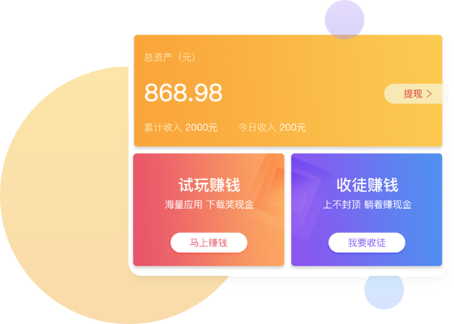 蝉试客试玩赚钱缩略图