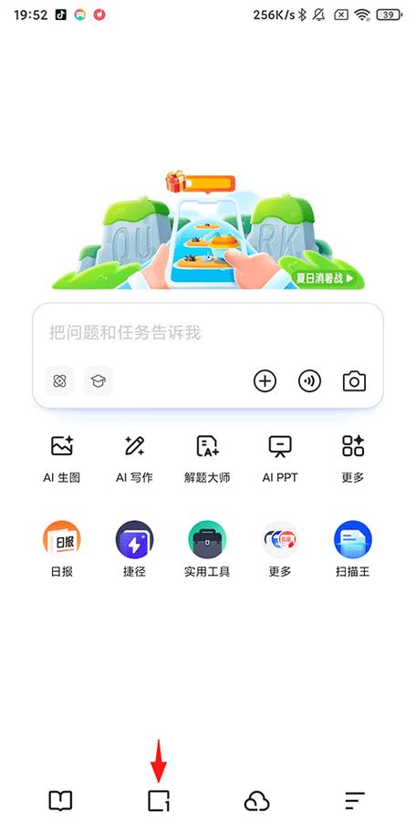 夸克浏览器视频小窗口图标