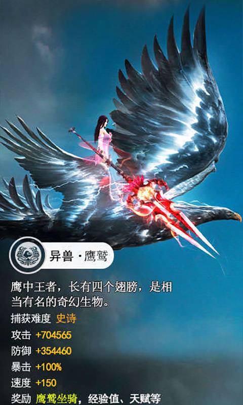 山海经异变抽神兽技巧缩略图