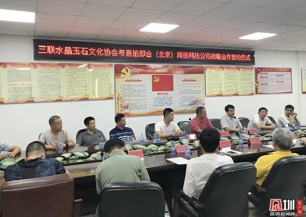 易拍即合投资方缩略图