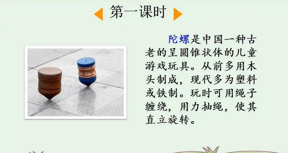 旋转陀螺的玩法缩略图