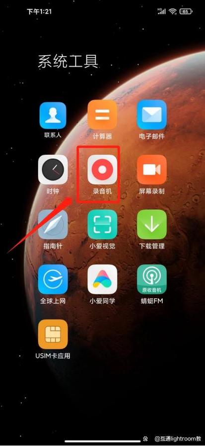 oppo手机保存的录音在哪里缩略图