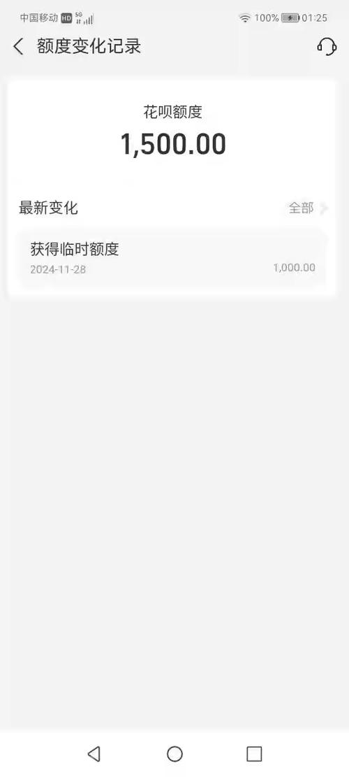 花呗临时额度还完还可以用吗