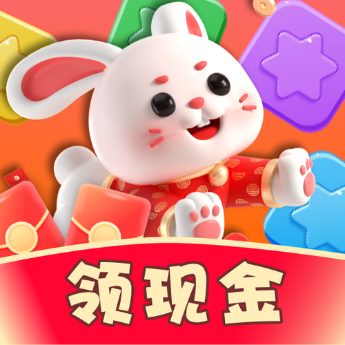 红包点点消赚钱版下载游戏截图