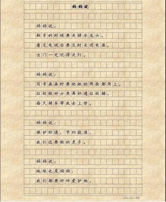 雾在哪里怎么朗读音频