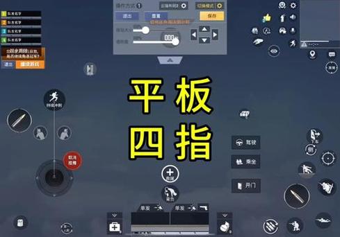 平板键位4指最佳布局 复制码