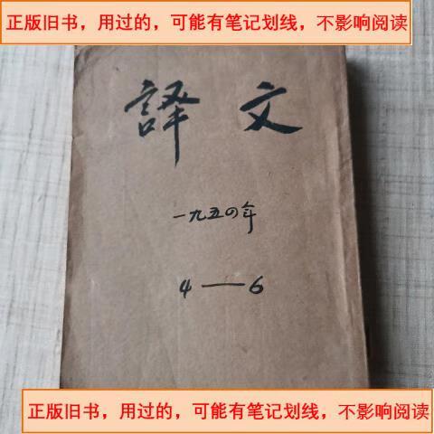 翻译文献缩略图