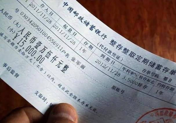 20260101存单日期咋看