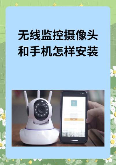 远程无线监控摄像头和手机连接教程游戏截图