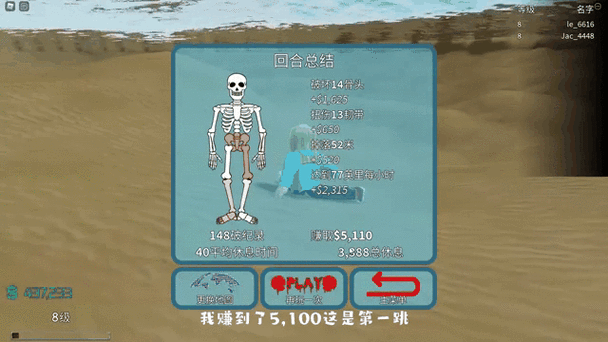 roblox骨折模拟器正版