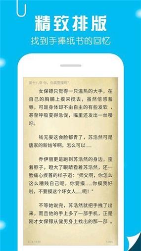 笔趣阁纯净版小说阅读器游戏截图