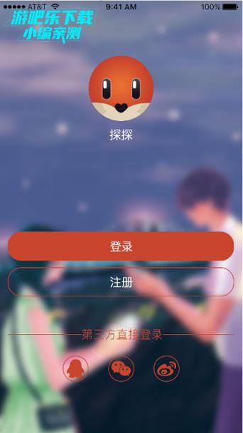 探探免费版下载2025游戏截图