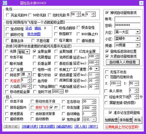冒险岛每隔几分钟就掉线游戏截图