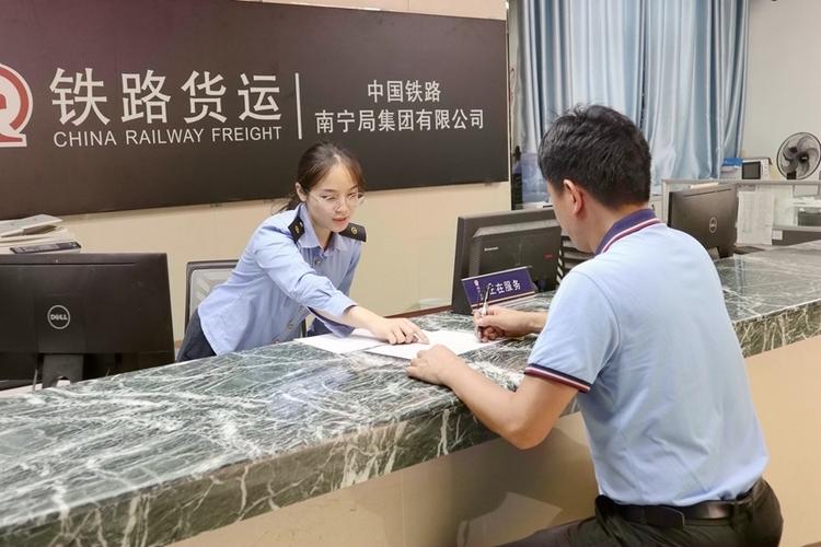 中国铁路货运网上营业厅缩略图