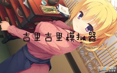 吉里吉里2资源库缩略图