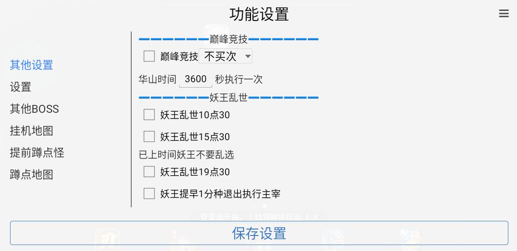 霸王大陆挂机脚本辅助器2023年最新版