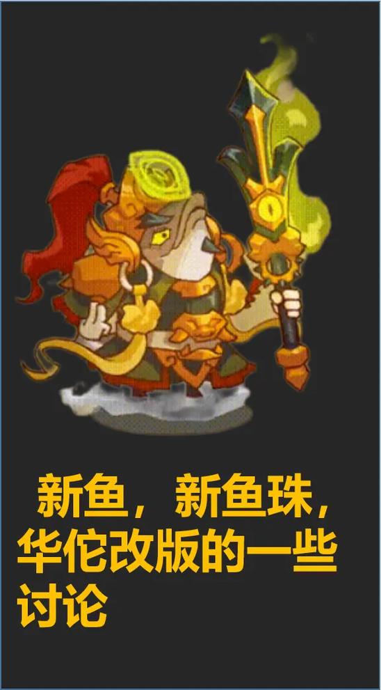 咸鱼王是什么意思缩略图