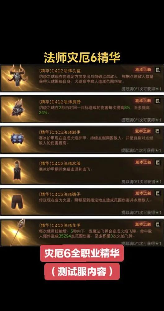 暗黑破坏神不朽职业攻略游戏截图