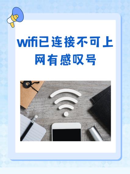 微信连接不上wifi图标