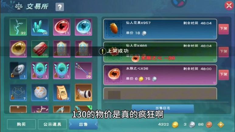 创造与魔法金币渠道折扣缩略图