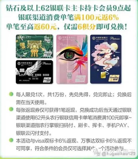 农业银行多钱可以升级vip