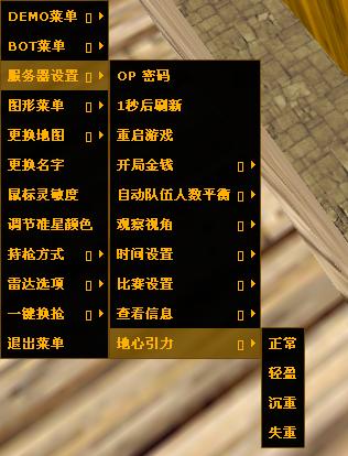 cs1.6按h没有bot游戏截图