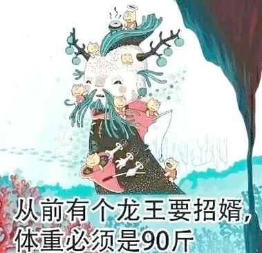 龙王招女婿的故事图标