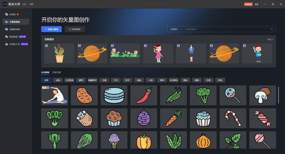 易绘绘图软件图标