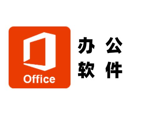 五大常用办公软件缩略图