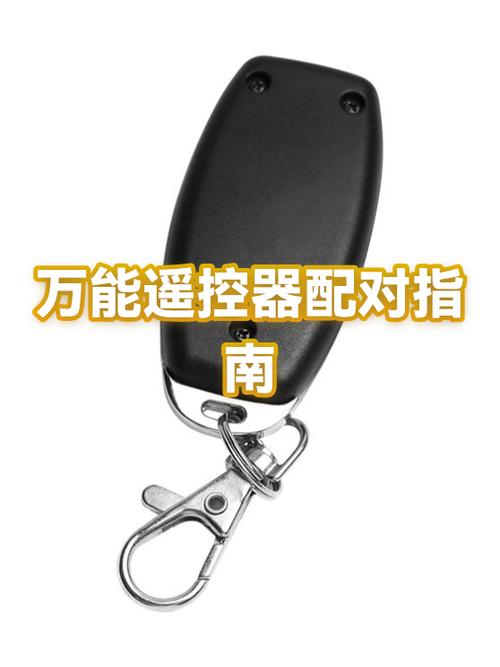 遥控器和遥控器怎么配对缩略图
