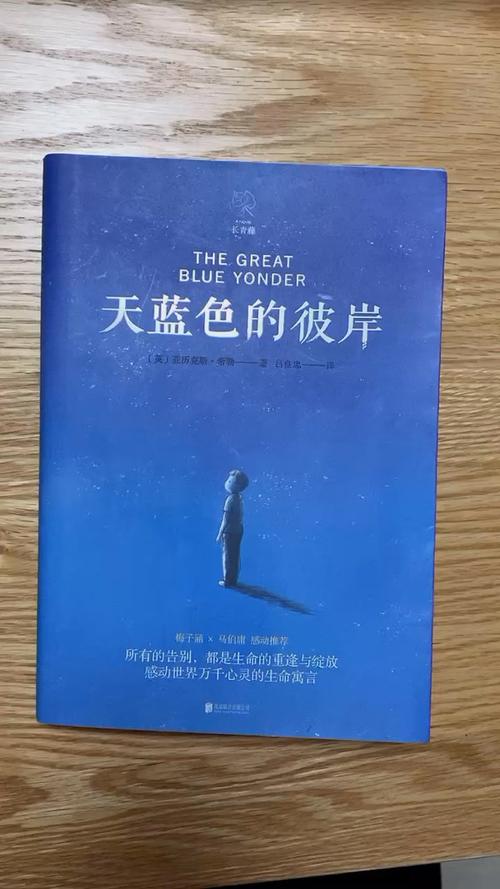 蓝色彼岸在线阅读缩略图