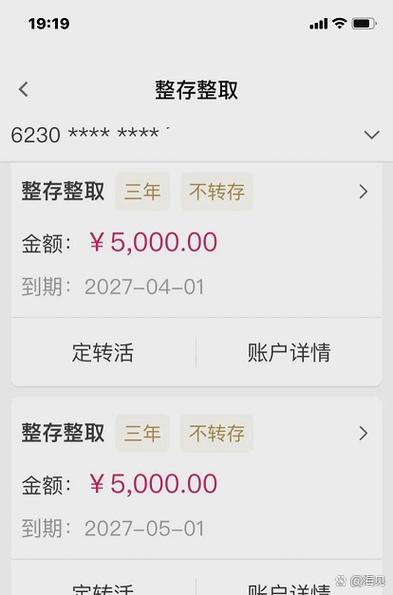 小目标的钱怎么取出来缩略图