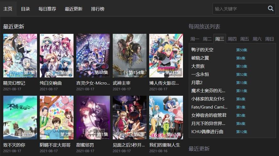 AGE动漫APP老版本缩略图