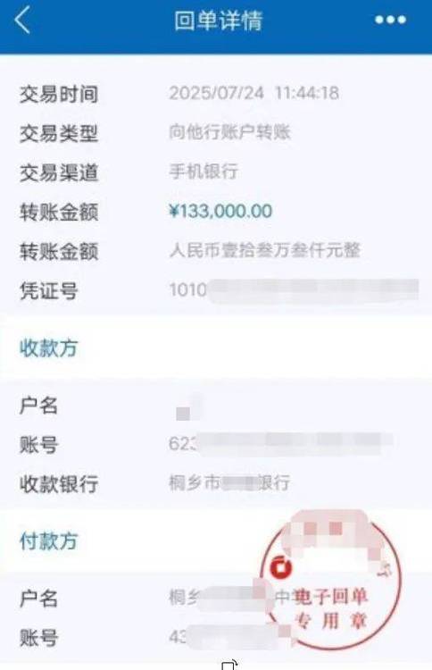 农业银行的转账记录可以查几年缩略图