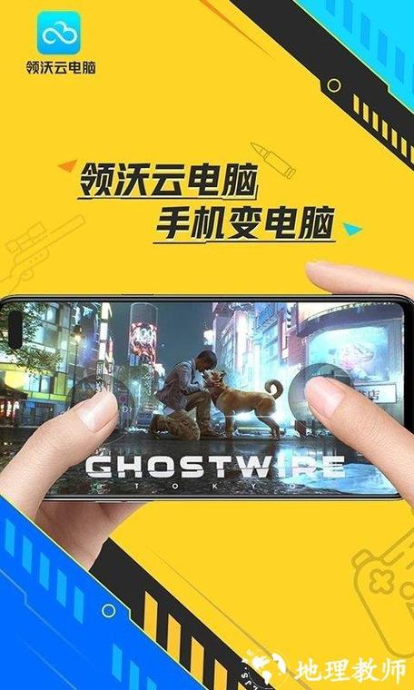 领沃云电脑破解版下载缩略图