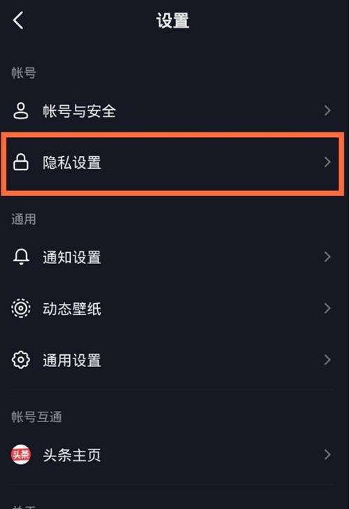 抖音怎么关闭评论功能缩略图