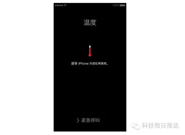 低温关机提醒 小米手机图标