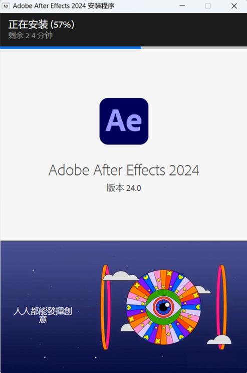 ae安装包免费下载缩略图