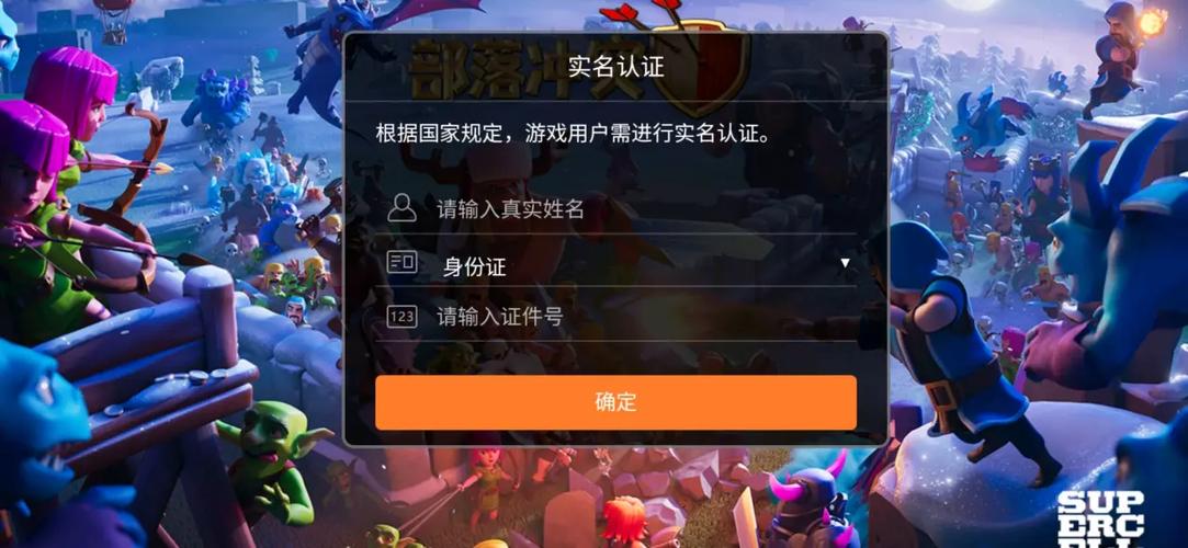 九游防沉迷怎么更改实名信息图标