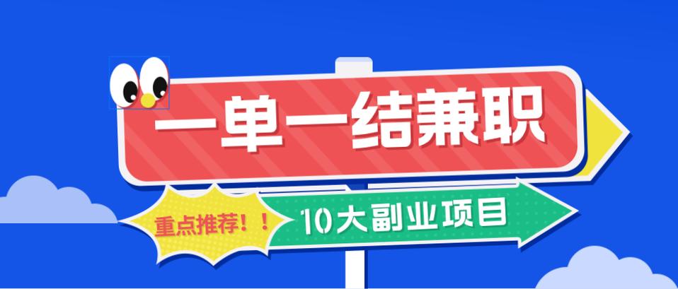 兼职一单一结app游戏截图