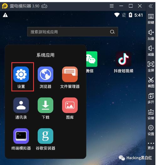 安卓免root抓包软件图标