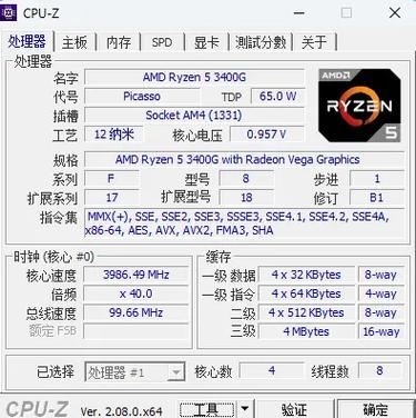 单核多核是什么意思缩略图