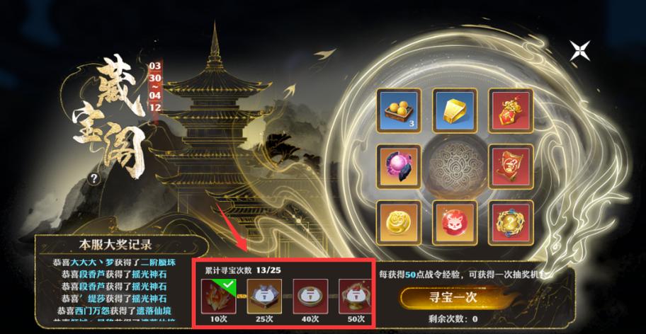 藏宝阁入口官网缩略图