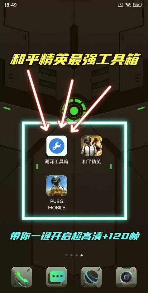 红仙画质助手最新版缩略图