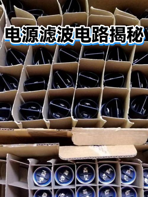 电源滤波音质区别