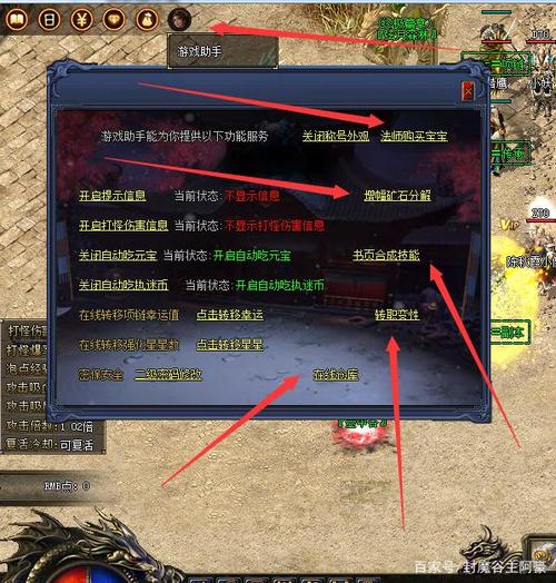 热血传奇辅助免费版缩略图