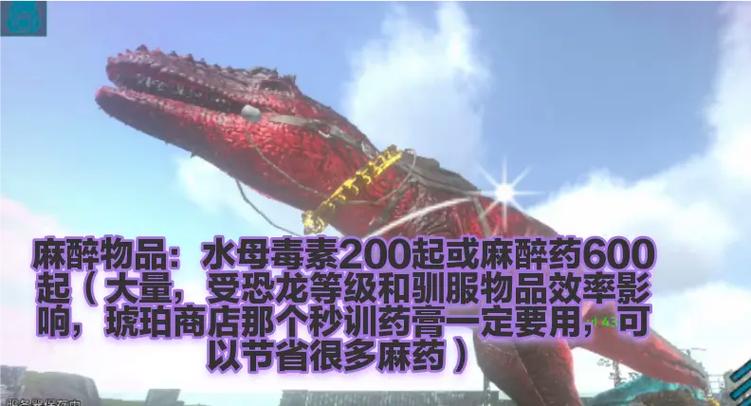 方舟生存进化清除眩晕的代码游戏截图