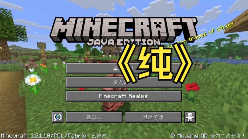 我的世界1.11.0.1‌缩略图