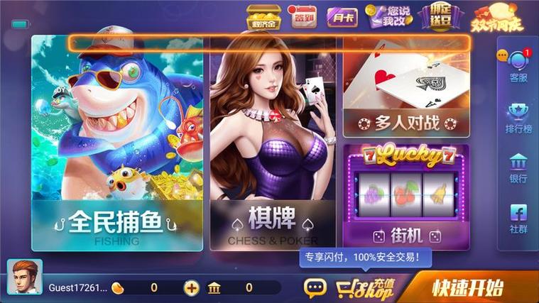 850正版豪华版游戏截图