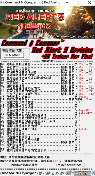 红色警戒3秘籍无限金钱怎么输入缩略图